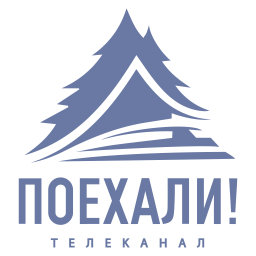 Poekhali! Poekhali!
